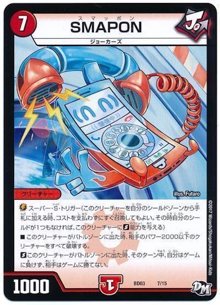 [DMBD-03]SMAPON【P】7/15