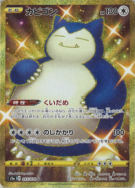 S5a]強化拡張パック 双璧のファイター - ポケモンカード