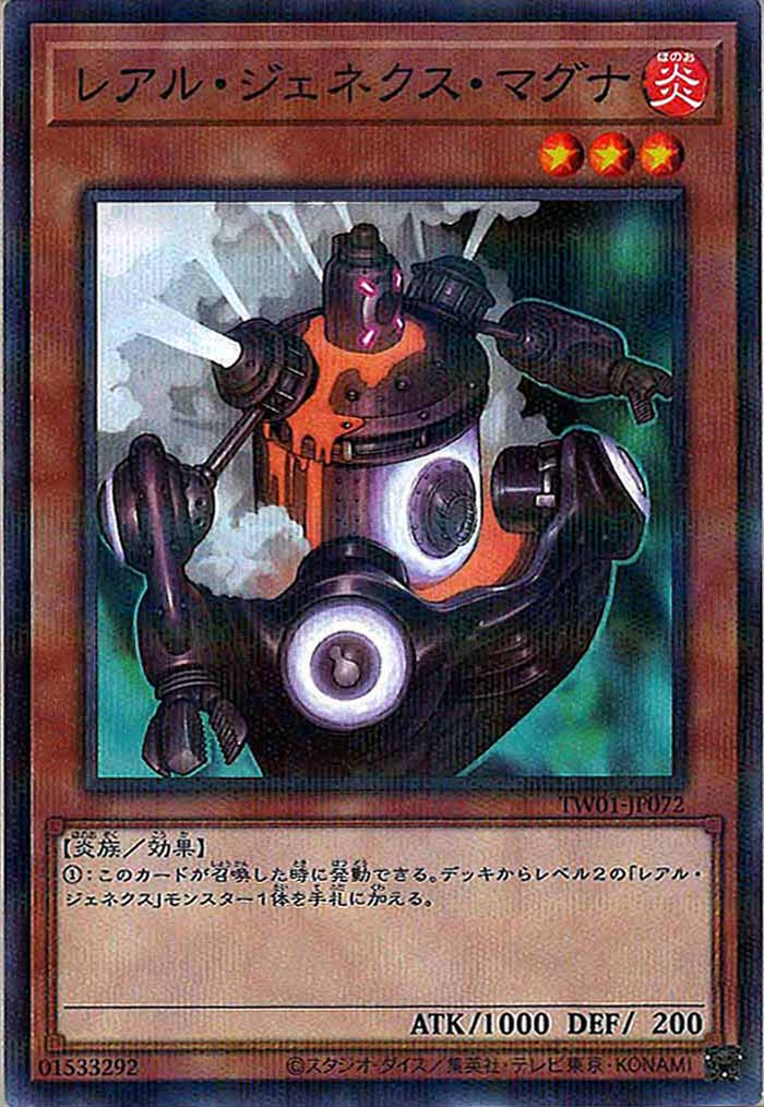 [TW01]レアル・ジェネクス・マグナ(ノーマルパラレル)TW01-JP072