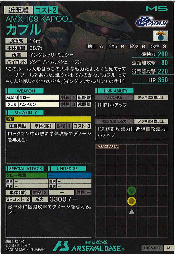 [UT06]カプル【M】UT06-022