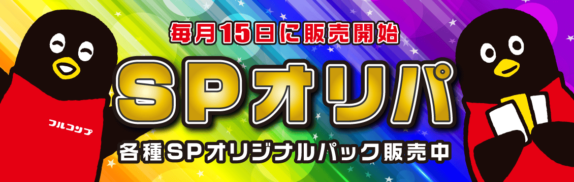 フルコンプ-ONLINE SHOP-】遊戯王カード・デュエマ・ポケカの通販｜TCG
