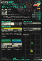 [PR]ガンダムサンドロック改【PR】PR-212