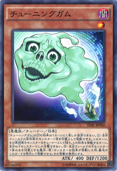 [TDIL]チューニングガム(ノーマル)TDIL-JP040