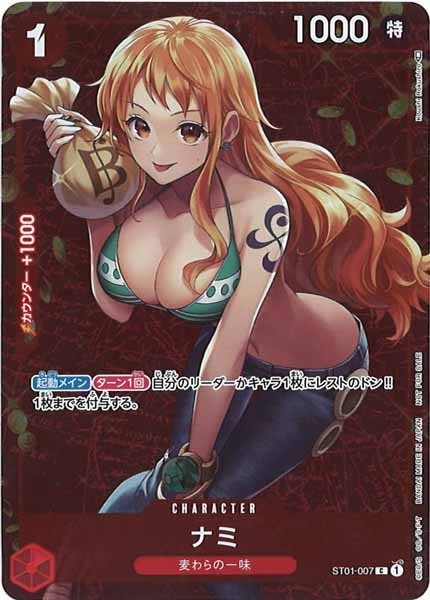 [OP_PROMO]ナミ(パラレル)【C】ST01-007(スタンダードバトル優勝プロモホイル加工版)