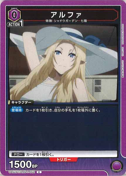 [UA52-BT]アルファ【C】UA52BT/KJN-1-052
