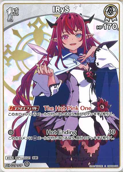 [hBP08]IRyS【C】hBP08-011