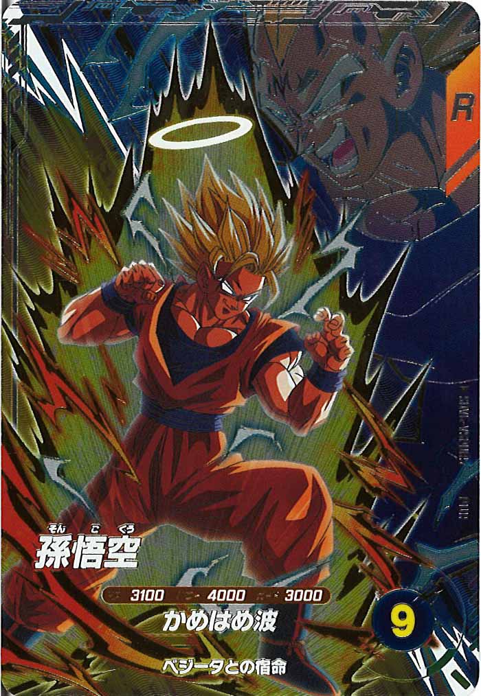 [DB_SDV6]孫悟空【PUR】SDV6-VSPUR5