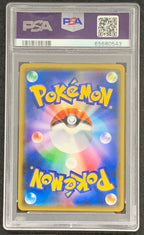【鑑定品PSA10】[SM4+]リーリエ【SR】119/114