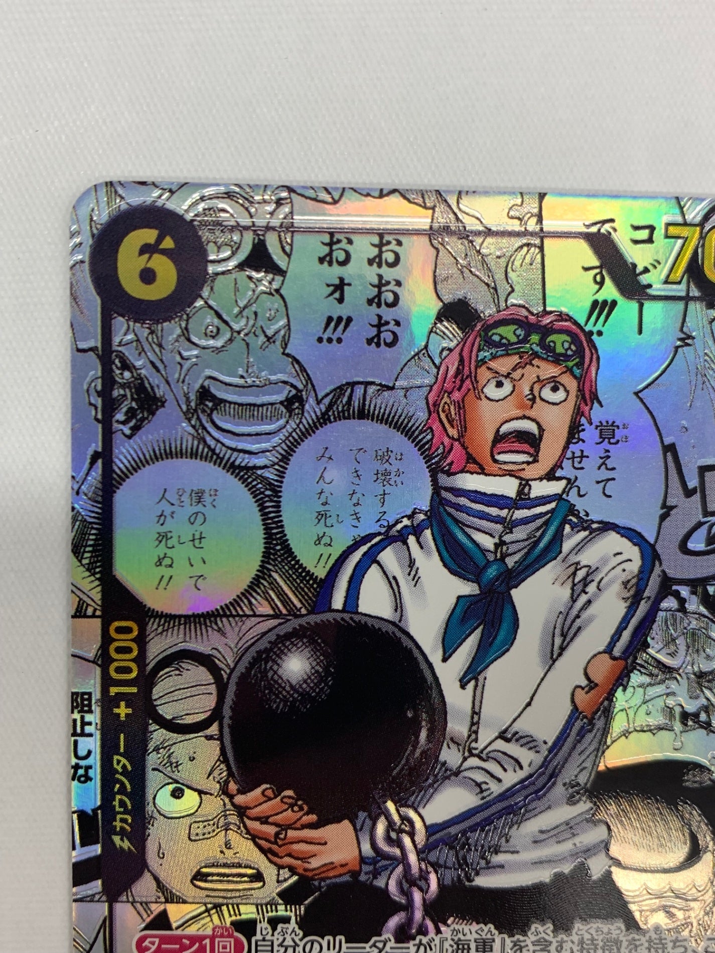 [OP_EB-04]コビー(コミックパラレル)【SR】EB04-044