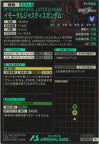 [PR]イモータルジャスティスガンダム【PR】PR-175