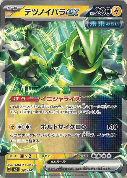 [MC]テツノイバラex【No mark】282/742