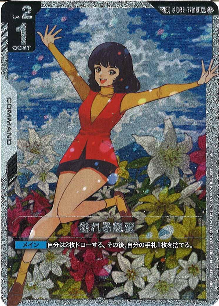 ブースターパック - GUNDAM CARD GAME /ガンダムカードゲーム トレカ