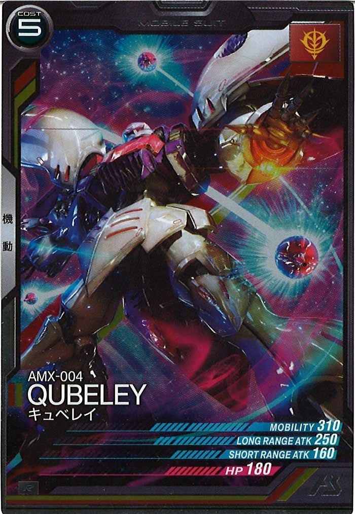 [AB04]キュベレイ【R】AB04-023
