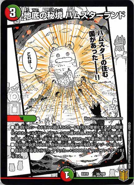 [DMEX-15]地底の秘境 ハムスターランド【P】36/100