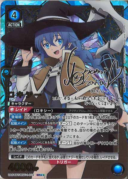 [UA54-BT]ロキシー(パラレル★★)【SR】UA54BT/MST-1-032
