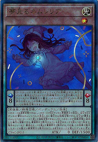 [CYAC]夢見るネムレリア(アルティメットレア)CYAC-JP015