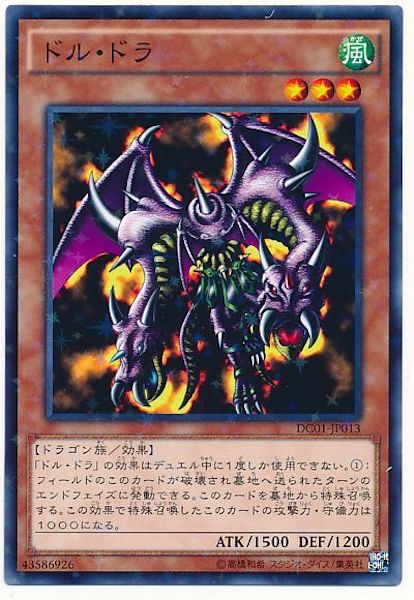[DC01]ドル・ドラ(ノーマルパラレル)DC01-JP013