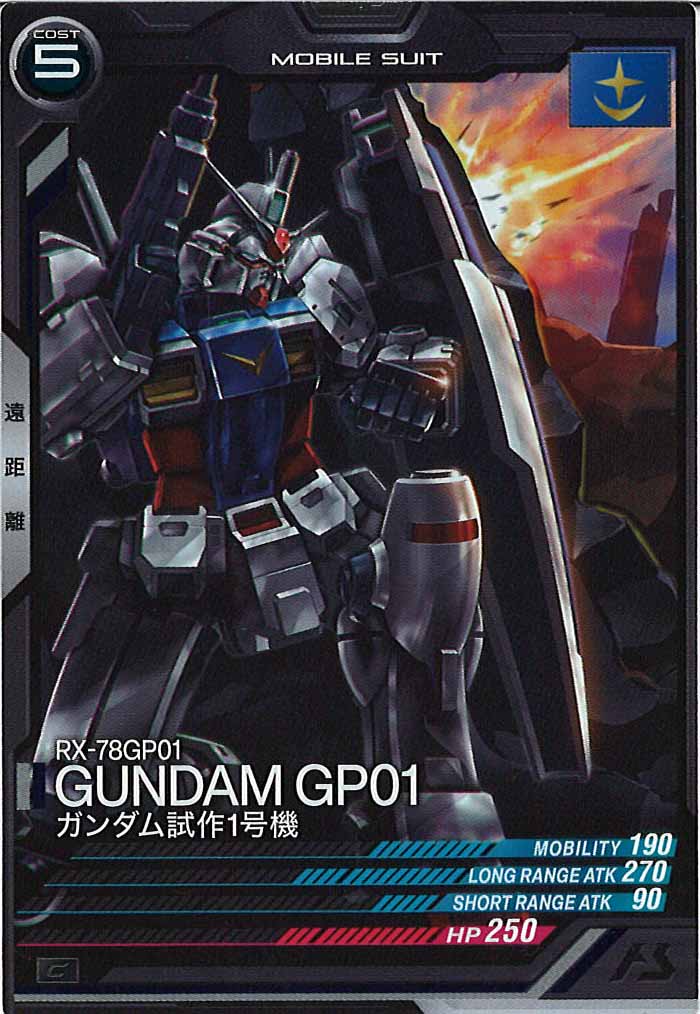 [LX02]ガンダム試作1号機【C】LX02-014