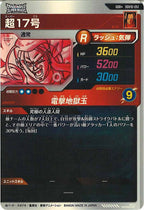[DB_SDV10]超17号(パラレル)【GDR】SDV10-051