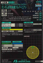 [UT05]ガンダム試作1号機フルバーニアン【M】UT05-002