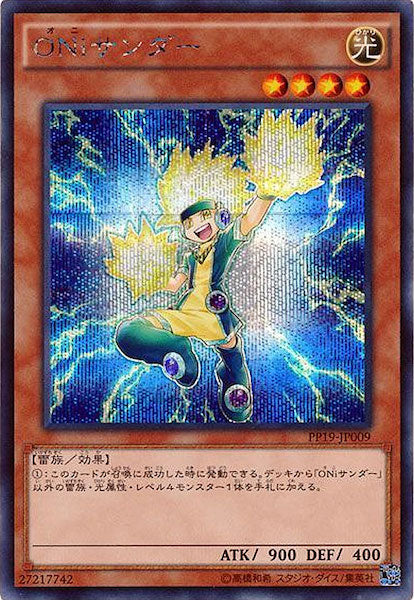 [PP19]ONiサンダー(シークレットレア)PP19-JP009