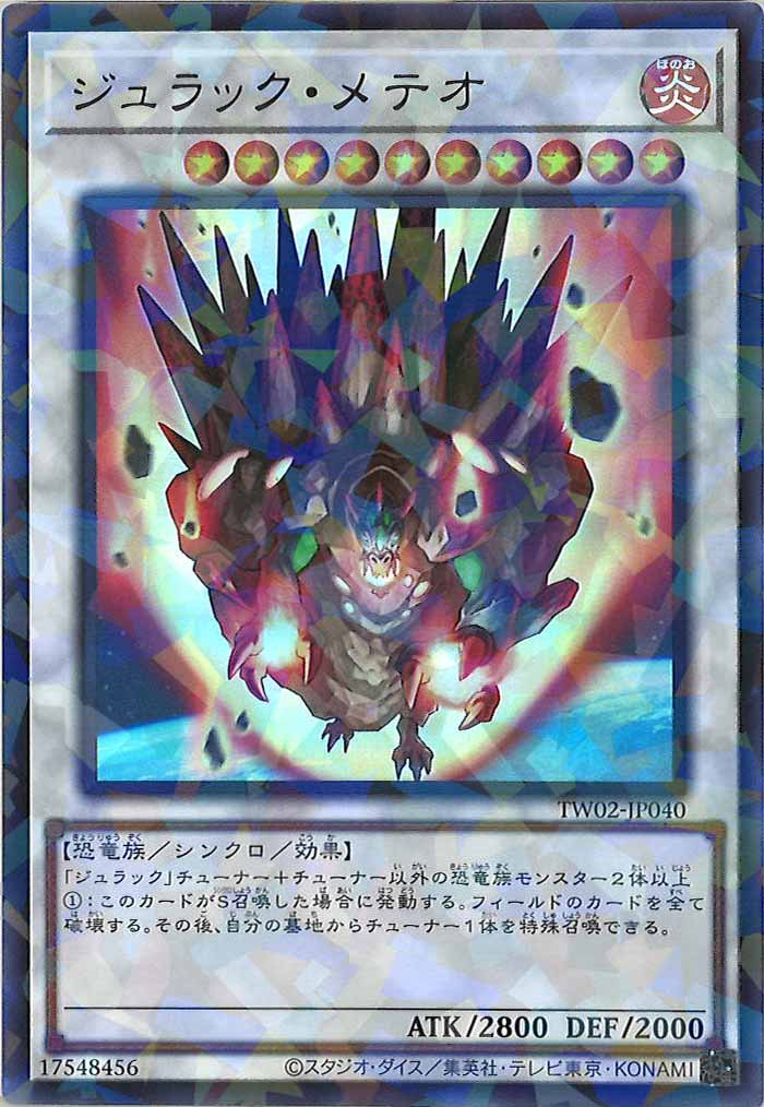 [TW02]ジュラック・メテオ(ウルトラパラレルレア)TW02-JP040