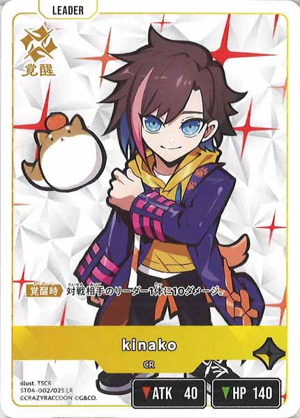 [ST04]kinako【LR】ST04-002
