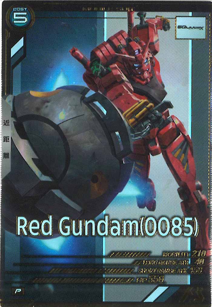 [FQ01]赤いガンダム(0085)【P】FQ01-030