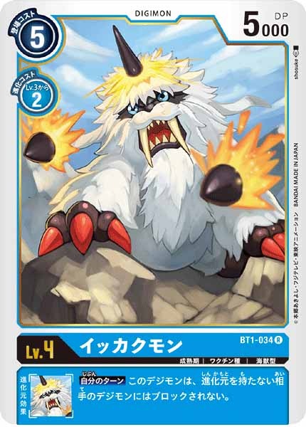 [BT-01]イッカクモン【R】BT1-034