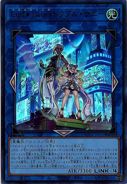 [BODE]Ｅｖｉｌ★Ｔｗｉｎ’ｓ トラブル・サニー(ウルトラレア)BODE-JP051