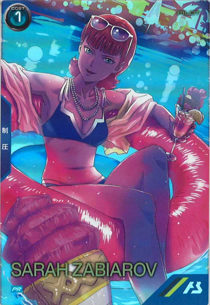 [PR]サラ・ザビアロフ【PR】PR-228