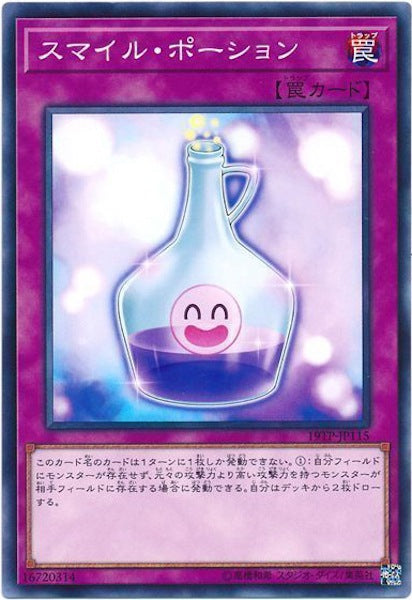 [19TP]スマイル・ポーション(ノーマル)19TP-JP115