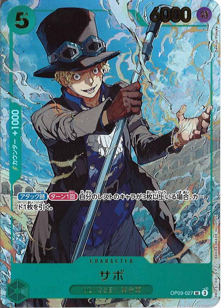 [OP_PROMO]サボ(パラレル)(金文字)【UC】OP09-027(illust:Demizu Posuka)