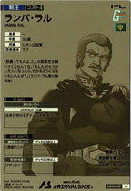 [LXR02]ランバ・ラル【LX】LXR02-010