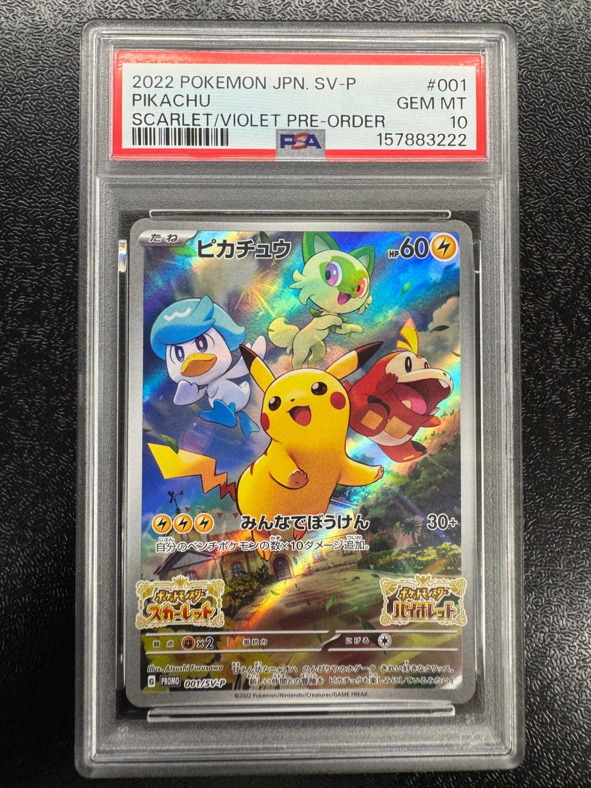 【鑑定品PSA10】[SV-P]ピカチュウ【No mark】001/SV-P