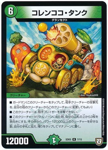 [DMSD-05]コレンココ・タンク【R】7/15