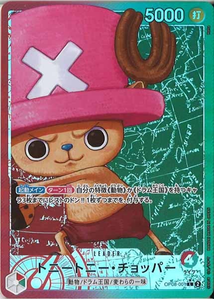 [OP_OP-08]トニートニー・チョッパー（パラレル）【L】OP08-001(illust.Rofta)