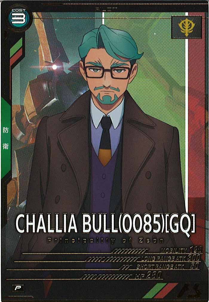 [FQ03]シャリア・ブル(0085)[GQ]【P】FQ03-072