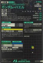 [FQB02]ガンダム・バエル【R】FQB02-013