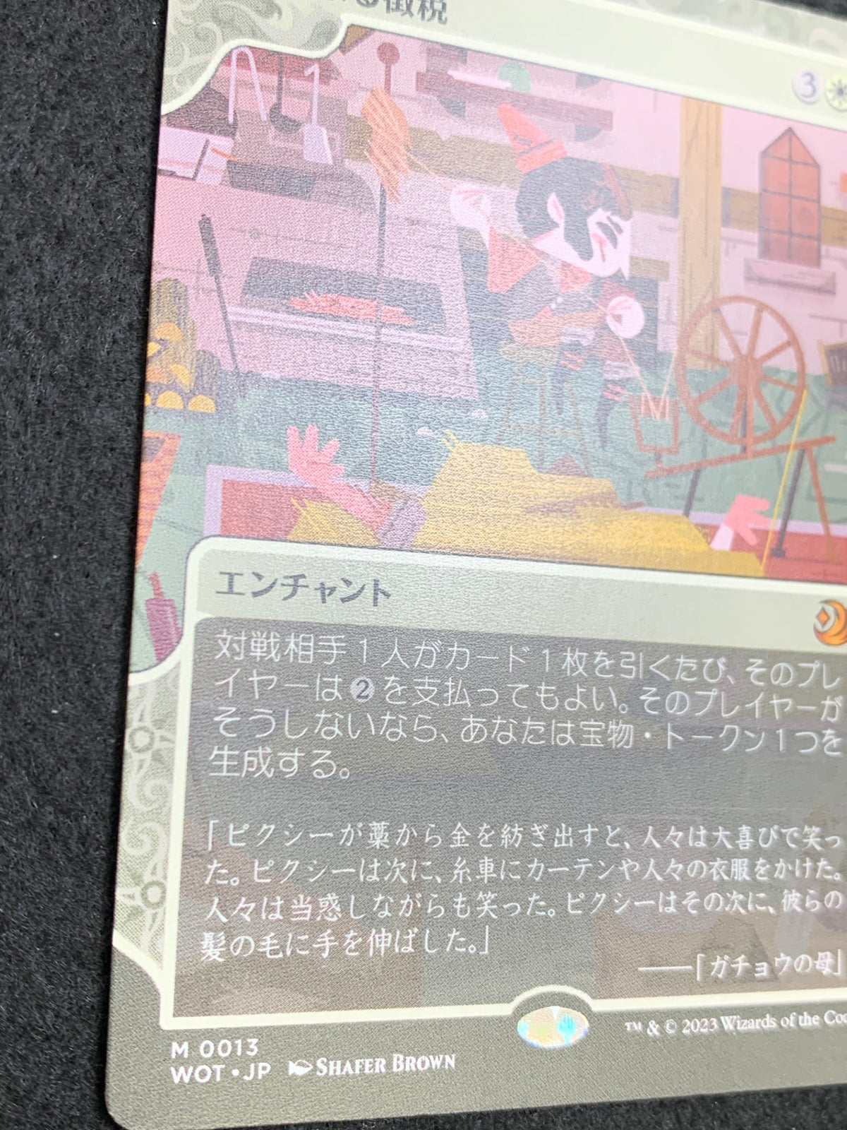 《息詰まる徴税/Smothering Tithe》[WOT][JP]