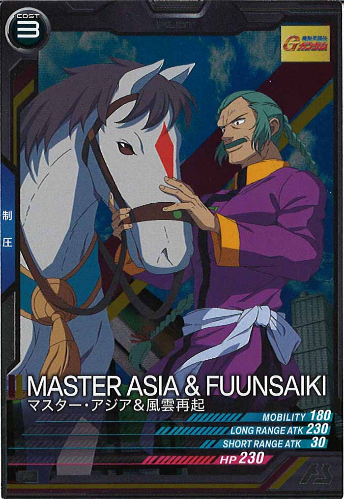 [UT04]マスター・アジア&風雲再起【R】UT04-051