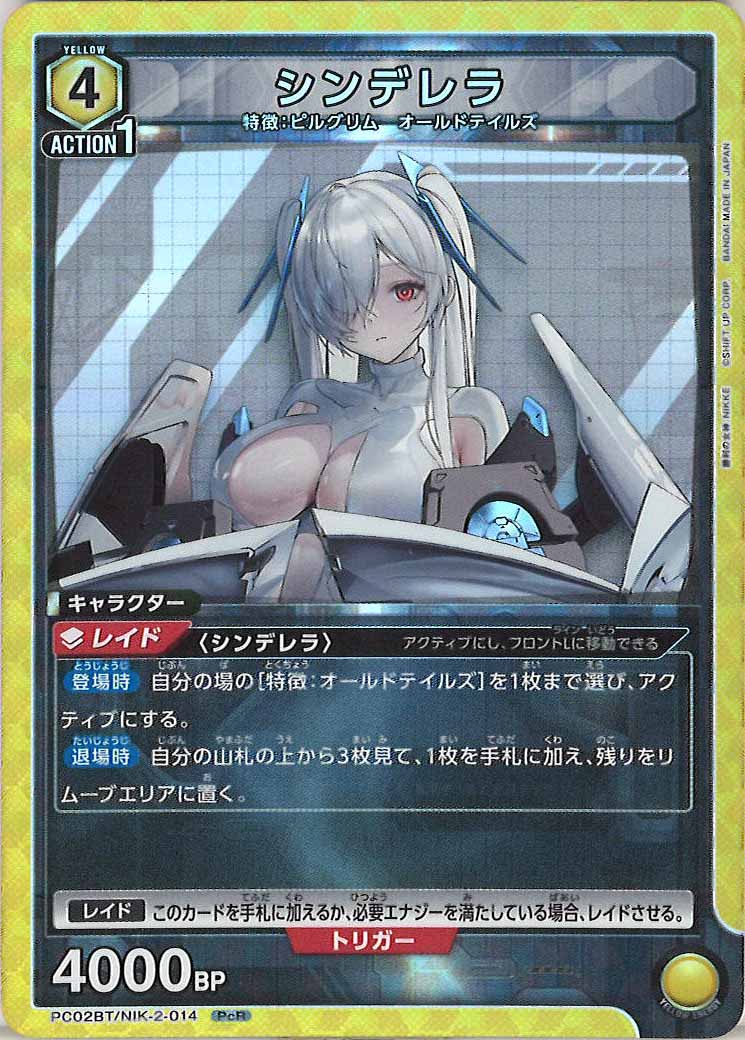 [PC02BT]シンデレラ【PcR】PC02BT/NIK-2-014