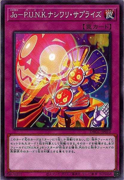 [DBGC]Ｊｏ－Ｐ.Ｕ.Ｎ.Ｋ.ナシワリ・サプライズ(ノーマル)DBGC-JP012