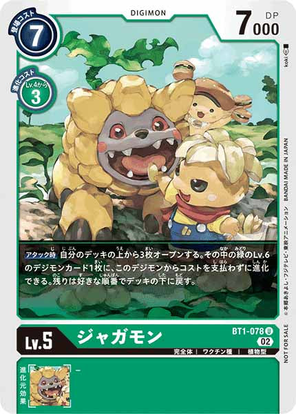 [PR]ジャガモン【U】BT1-078(illust:koki)