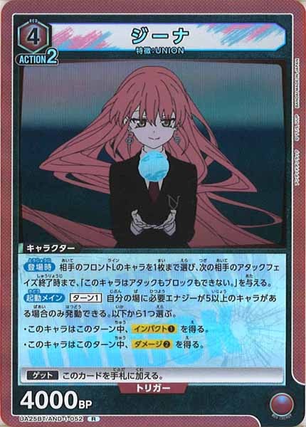 [UA25-BT]ジーナ【R】UA25BT/AND-1-052