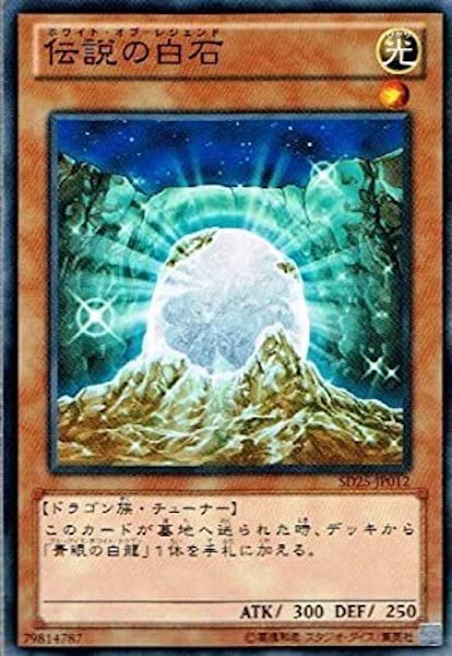 [SD25]伝説の白石(ノーマル)SD25-JP012