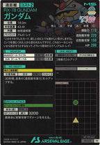 [PR]ガンダム(SD)【PR】PR-005