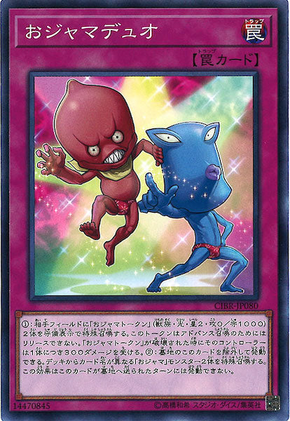 [CIBR]おジャマデュオ(ノーマル)CIBR-JP080