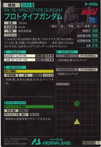 [AB03]プロトタイプガンダム【R】AB03-011