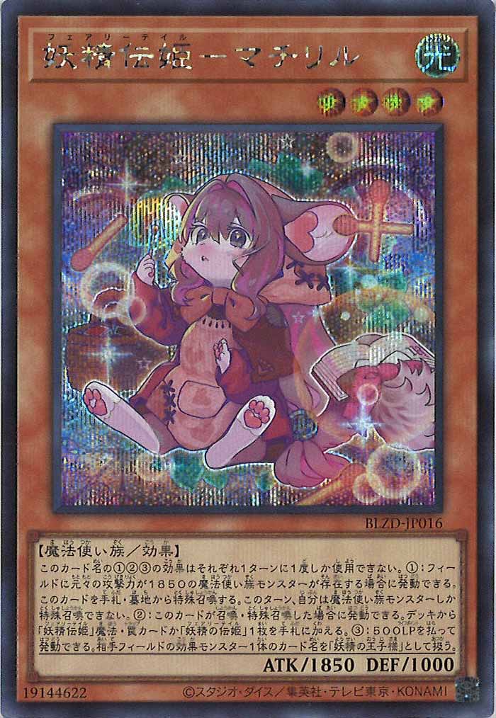 BLAZING DOMINION - 遊戯王カード/YuGiOhTCG トレカ通販-フルコンプ